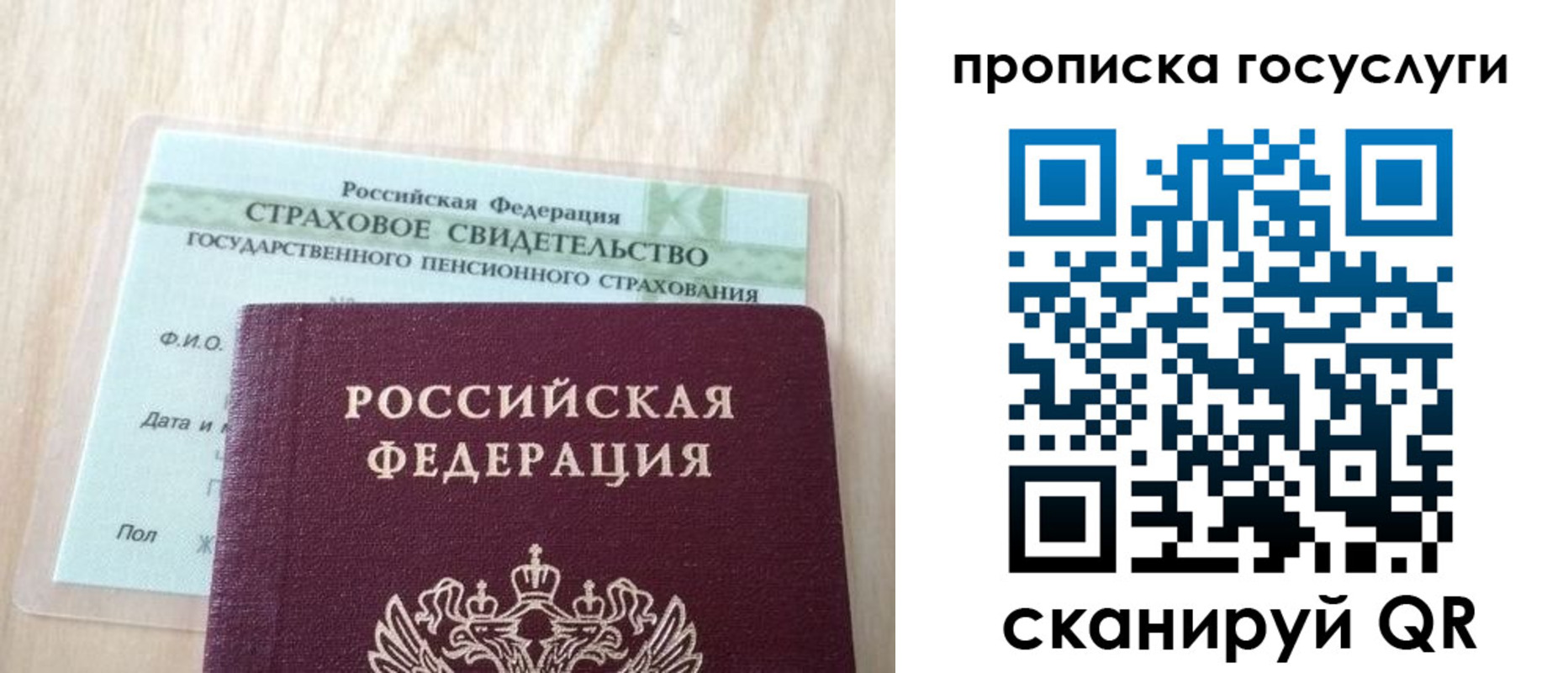 прописка для военкомата в Вилючинске