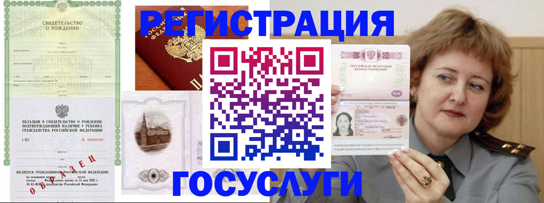 временная регистрация госуслуги в Вилючинске