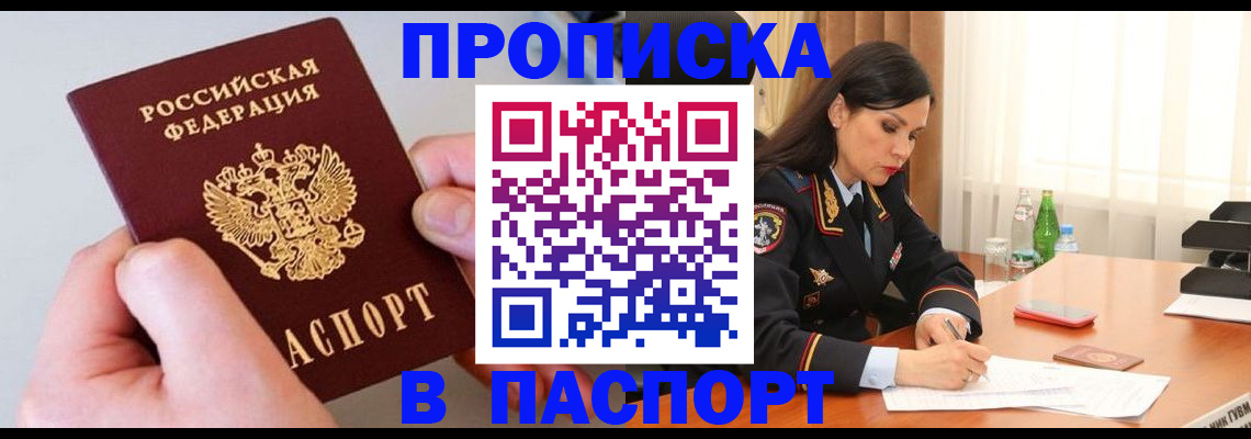 временная регистрация поиск в Вилючинске