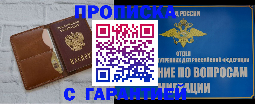 временная регистрация адрес в Вилючинске