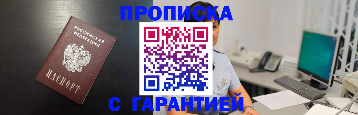 прописка для военкомата в Вилючинске